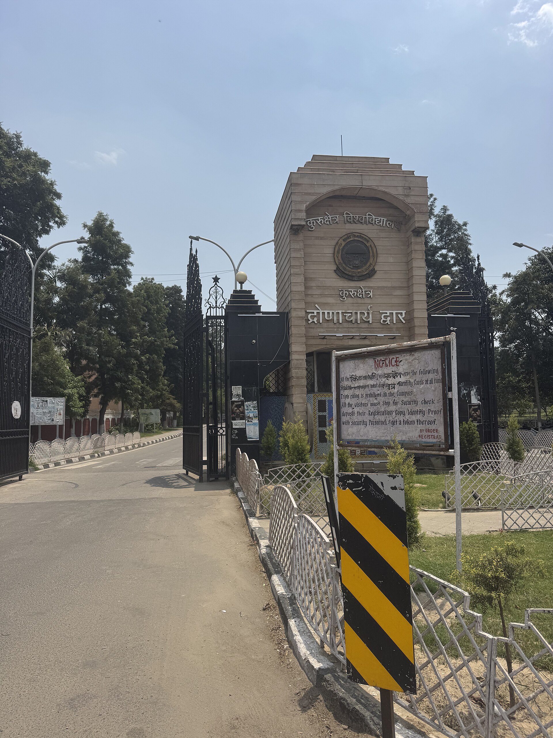 Kurukshetra University campus photo 2