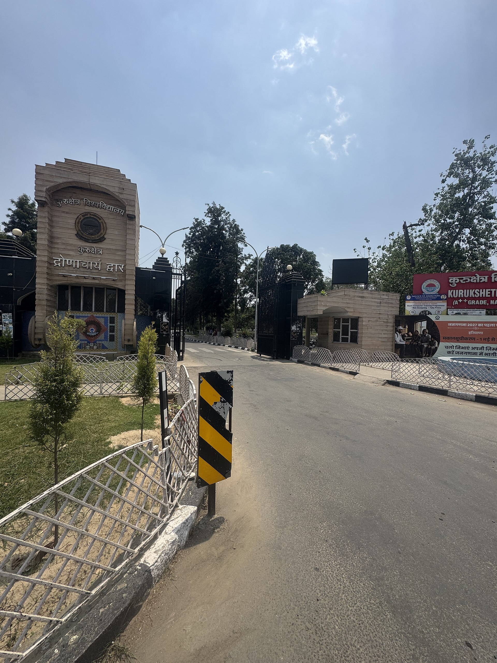 Kurukshetra University campus photo 3